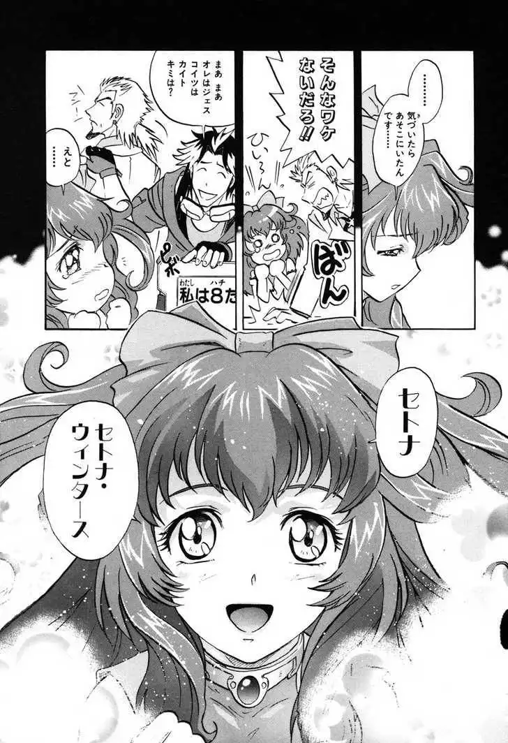 Mobile Suit Gundam SEED Destiny Astray Chapter 2 80